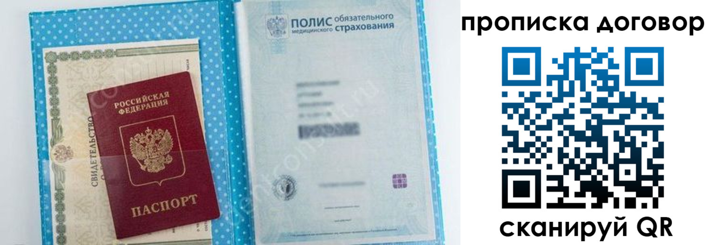 прописка паспорт в Хилке