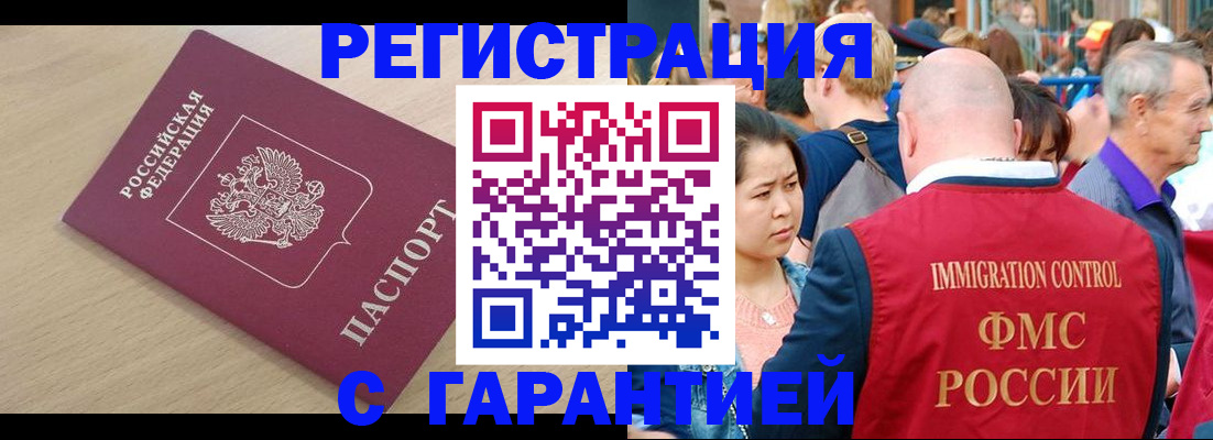 временная регистрация адрес в Хилке