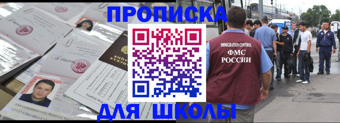 прописка 2025 в Хилке