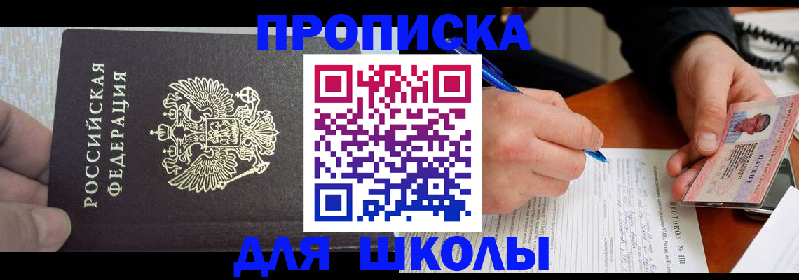 прописка паспорт в Хилке