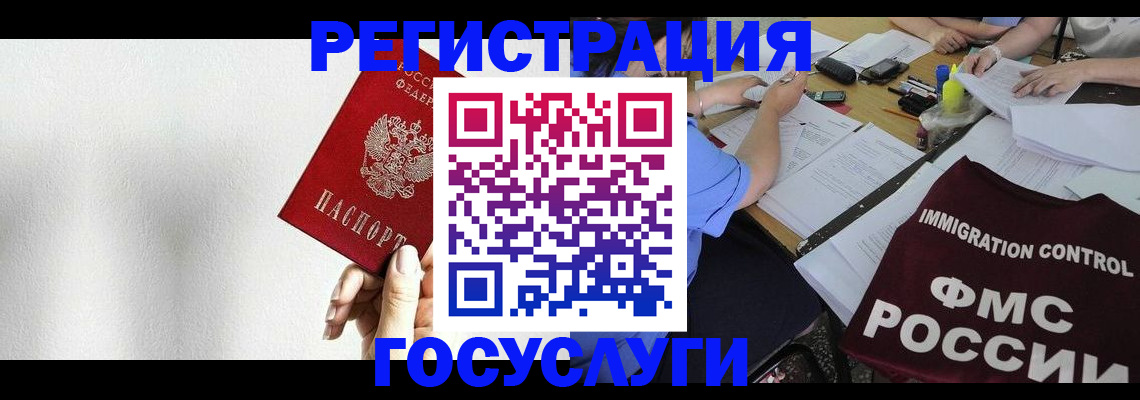 регистрация для школы в Хилке