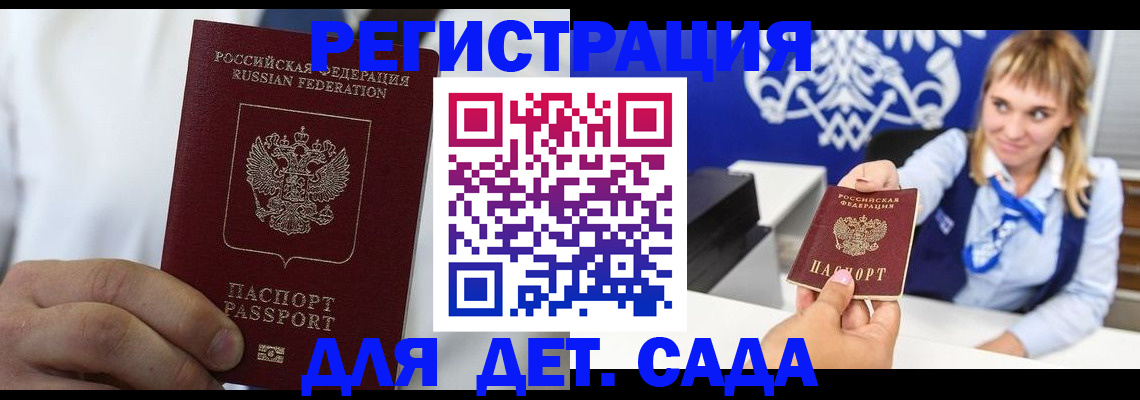 прописка иностранных граждан в Хилке