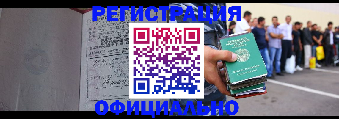 прописка поиск в Хилке