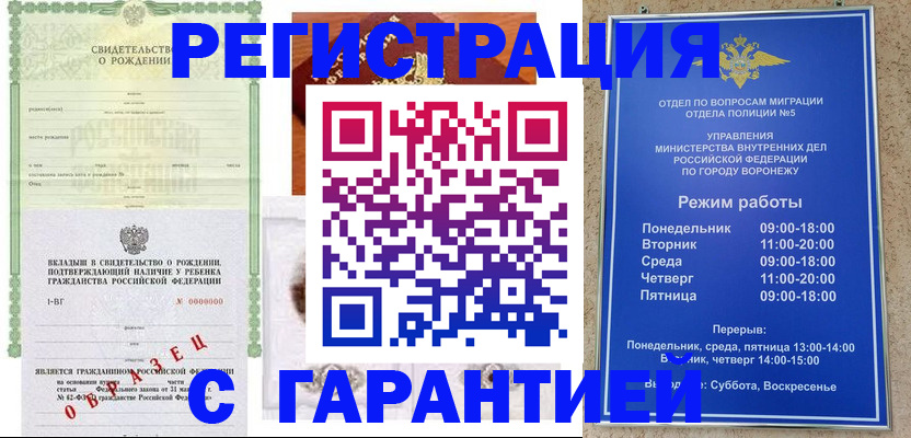 регистрация для дет. сада в Хилке
