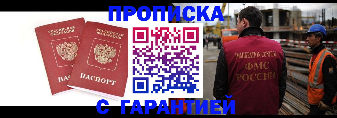 прописка ребенка в Хилке