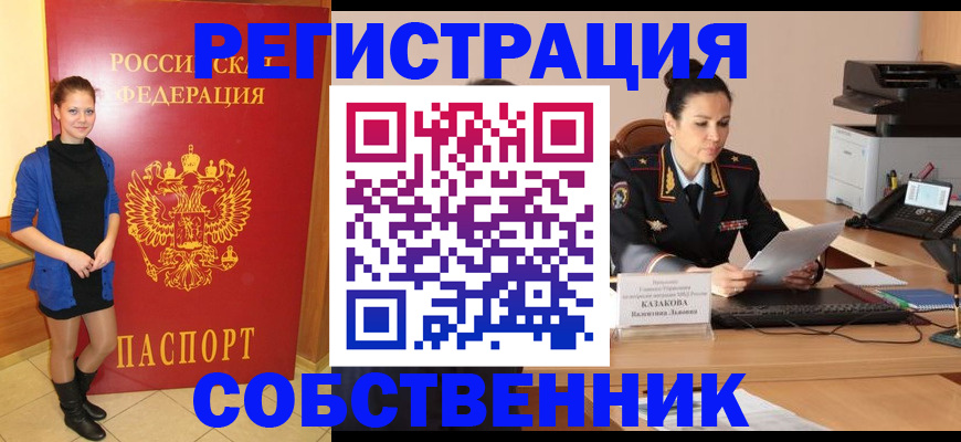 найти адрес прописки в Хилке